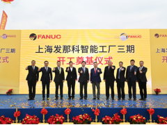 2020年12月上海发那科智能工厂三期开工奠基仪式