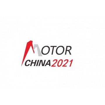 2021第21届中国国际电机博览会暨发