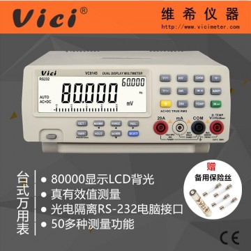 多功能高精度数字台式万用表VC8145 
