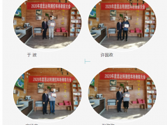 山东思达特举行年终表彰大会