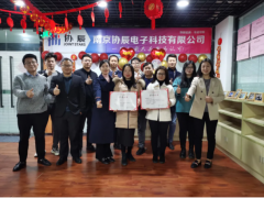 发奖啦！业绩超额完成，协辰华南营销部喜提三十万大奖！