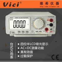 四位半高精度手动量程数字台式万用表VC8045 真有效值