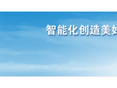 绘制“航线”聚力前行 南瑞助力开启营销2.0时代