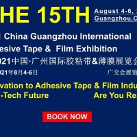 2021国际制造展|广州胶带展览会|2021广州薄膜展会