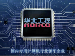 以“智”领航 成就未来| 华北工控2021全新首发