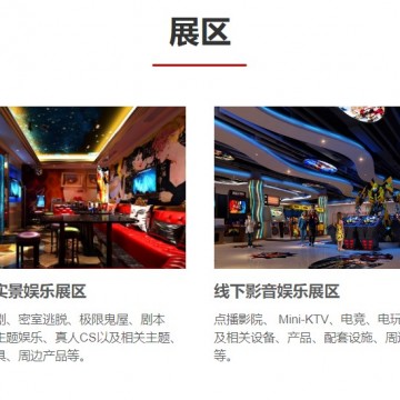 2021上海线下娱乐产业展览会www.soe