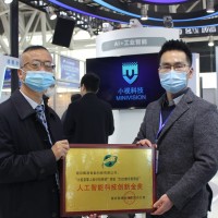 2021AI智博-会南京国际人工智能产品展览会