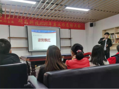 回顾2020，喜迎2021 研为科技年度员工总结大会暨迎新春联欢会