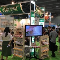 2021年广州健康食品展览会