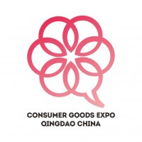 2021中国（青岛）国际消费品博览会