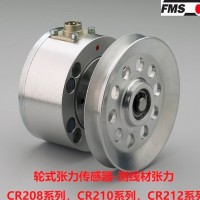 瑞士FMS张力传感器CR208/210/212中国总代理