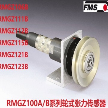瑞士FMS张力传感器RMGZ100B/C纤维金