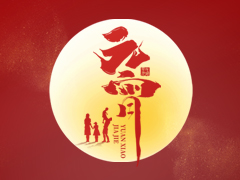 图页网祝您元宵快乐！