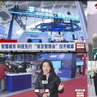 世界物联网招商2021第十四届南京国际物联网展览会