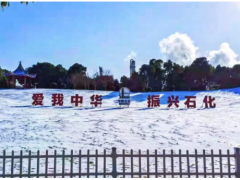 技术创新 优倍底板式安全栅用实力创新守护石化安全生产一角