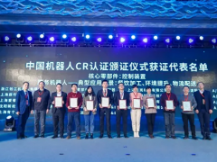 技术创新 发展未来 辰竹安全继电器荣获CR认证