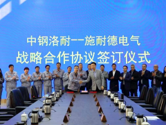 施耐德电气助力中钢洛耐正式签署战略合作协议