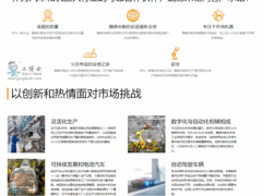 创新技术 智能未来 魏德米勒充满未来竞争力的汽车行业解决方案