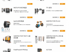 核心技术 创新知识 魏德米勒电源电子产品！