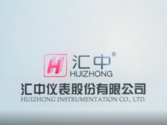 “创新模式、联动育才”汇中仪表公布建设产教融合型企业三年规划