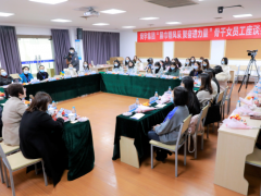 开拓创新、奋发有为 舜宇集团展开“展巾帼风采 聚奋进力量”骨干女工座谈会