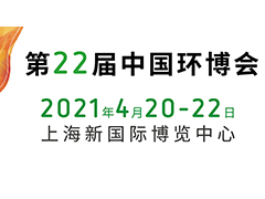 中国环博会展商名单（N1~N3馆）