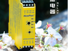 樱花三月，南京优倍安全继电器同期绽放！