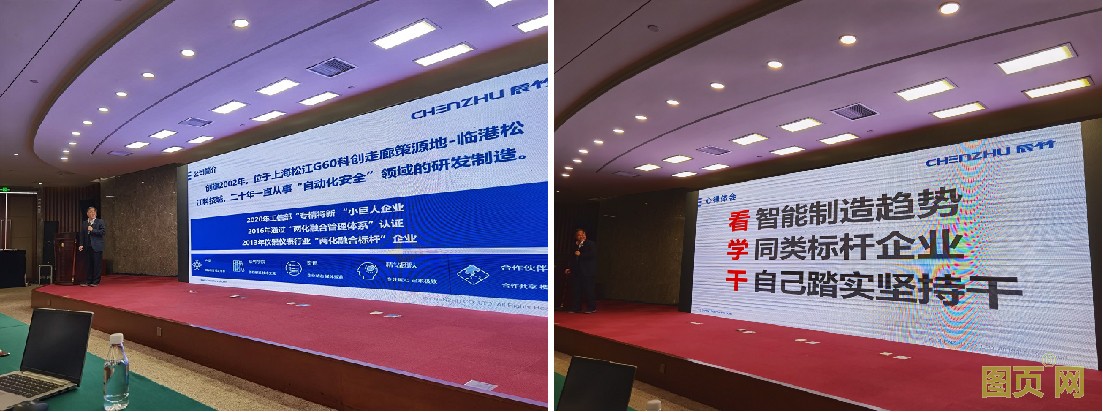 辰竹董事长王竹平作为上海代表参加2021年长三角数字化转型大会