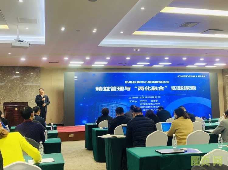 辰竹董事长王竹平作为上海代表参加2021年长三角数字化转型大会