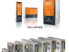 工业联接 魏德米勒电源在自动化系统中的实用性和可靠性