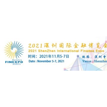 2021第十五届深圳国际金融科技展览