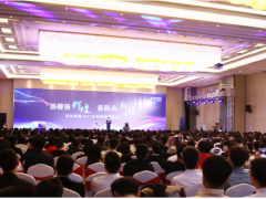 科远智慧“扬鞭铸辉煌，奋蹄‘犇’新程”2021新春荣耀盛典在南京圆满举行