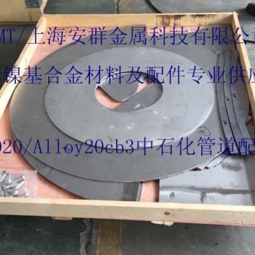 安群Alloy20cb3/NS143板材带材圆钢