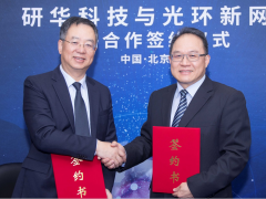 新型工业 智能制造 研华科技与光环新网达成战略合作