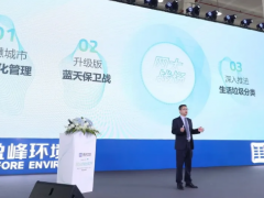 “智造 预见未来”丨盈峰环境智慧环卫系列新品发布会成功举行