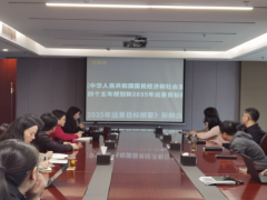 生产智能化 炬华科技组织学习《十四五规划及2035年远景目标纲要》