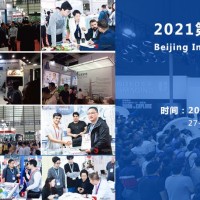 2021第三十二届北京国际医疗器械展览会