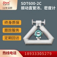 SDT600-2C振动直管浓、密度计