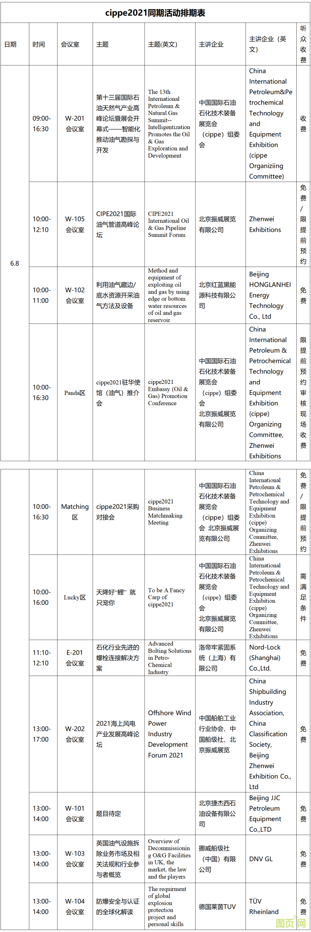 微信图片_20210514150829