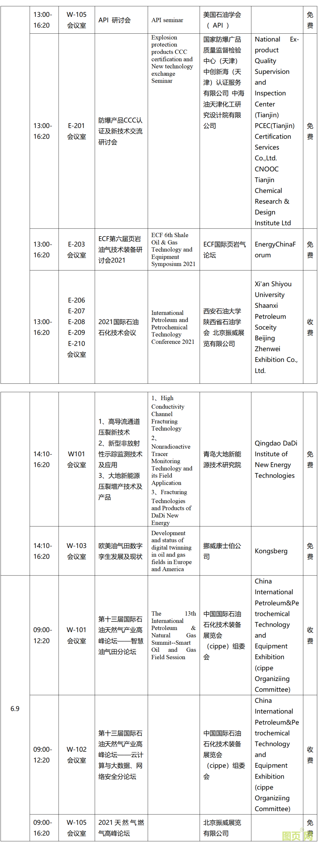 微信图片_20210514151347