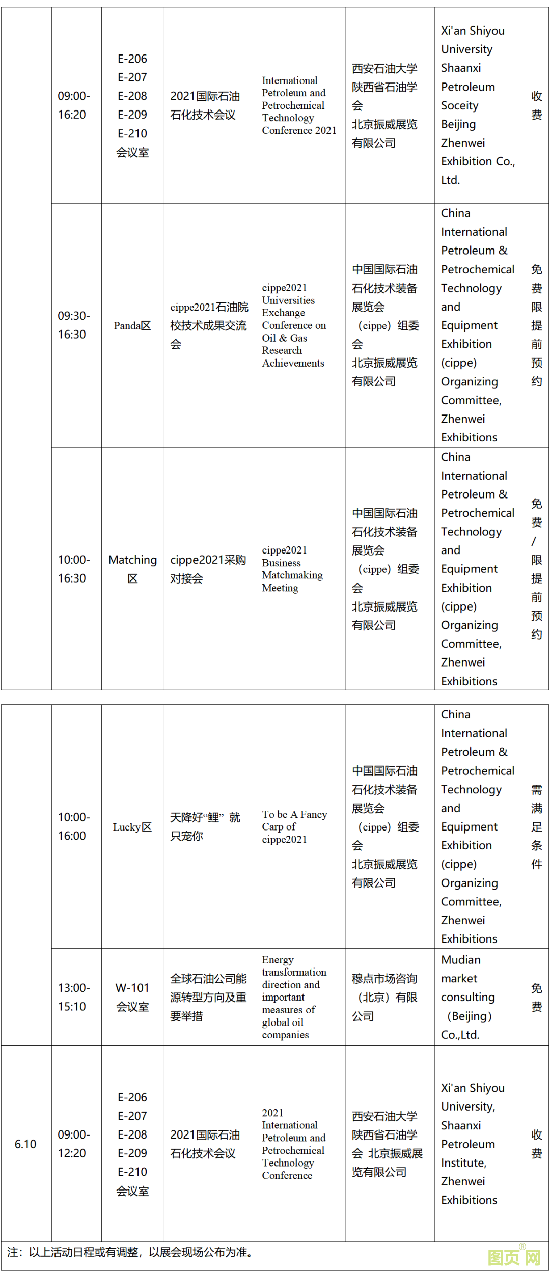 微信图片_20210514151651