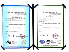 健康管理新时代 中星测控顺利通过环境+职业健康安全管理体系认证