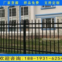 肇庆工业园方管锌钢护栏 江门学校围墙栏杆定做 项目部围墙
