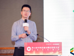 智控安全 智慧高速 和利时受邀出席运行监测与应急处置分论坛