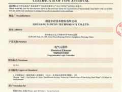 中控技术PLC系列产品顺利通过了中国船级社产品认可