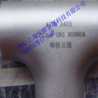 特种合金904L/NO8904板材圆钢无缝管锻件钢锭法兰管件