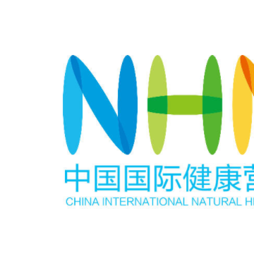 2021中国国际健康营养博览会-NHNE南