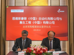 优势互补，合作共赢 恩德斯豪斯与惠生工程签署全球采购框架协议