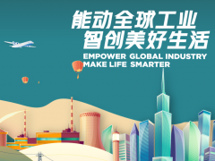 上海电气“星云智汇”工业互联网平台排名榜单第23名