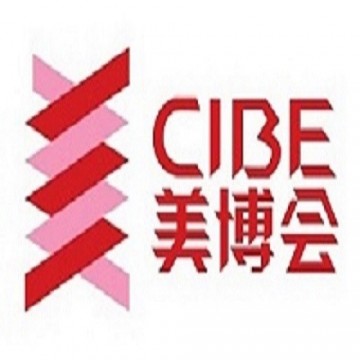 2021美博会秋季华南—2021广州美体